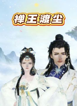 终于尝到了表姐给我乳交的滋味！怪不得大哥们喜欢去做胸推！！ - 小仙女视频海报