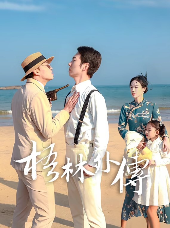 真实乱伦宝刀未老70岁大爷操儿媳 - 小仙女视频海报