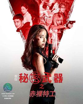 色情网站网站 - 小仙女视频海报