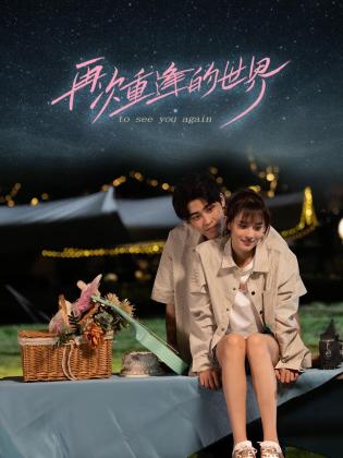 青青a在线a国产 - 小仙女视频海报