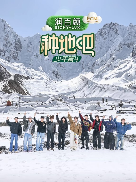 嘿让我们开始吧中文字幕 - 小仙女视频海报