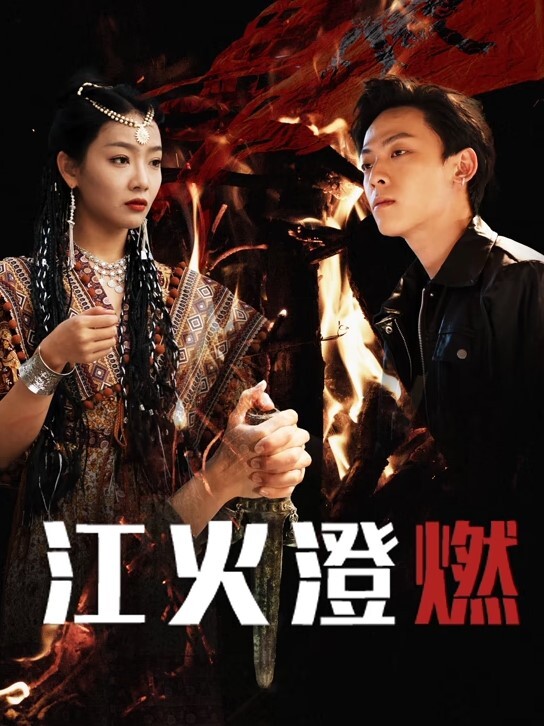 第二集 FLeur - 小仙女视频海报