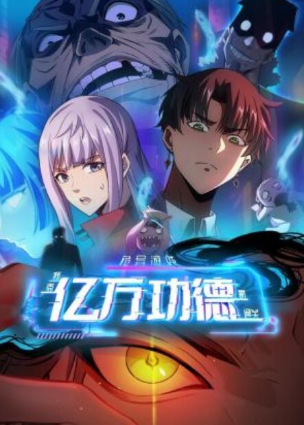异种族风俗娘评鑑指南第10话 - 小仙女视频海报