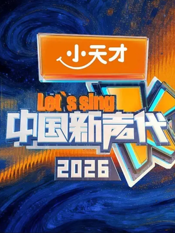 泄密流出据说是上海戏剧学院的某位同学因其日常消费喜欢和同学攀比生活费无法支持其庞大的开销只能下海拍成人小短片了 - 小仙女视频海报