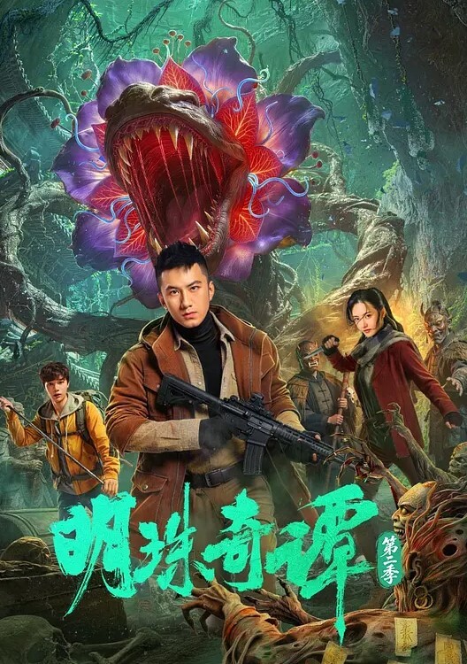 网红主播打炮淫水特多 - 小仙女视频海报