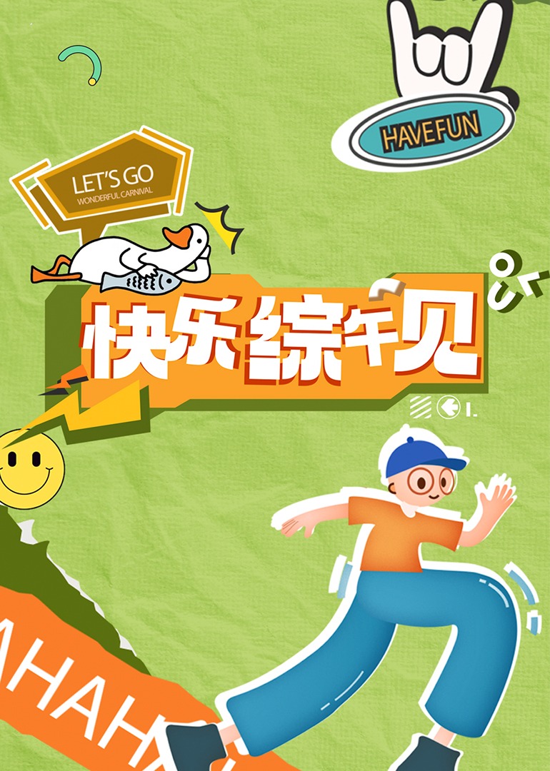 中文成人影视 - 小仙女视频海报