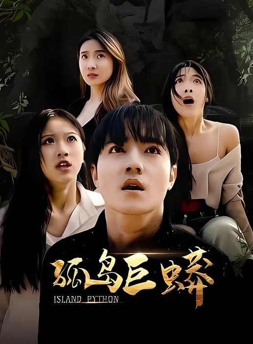云盘泄密眼镜.骚妹可.真猛_肛交.拳交全.都搞起.来也不.怕把B给.撑坏了_ - 小仙女视频海报