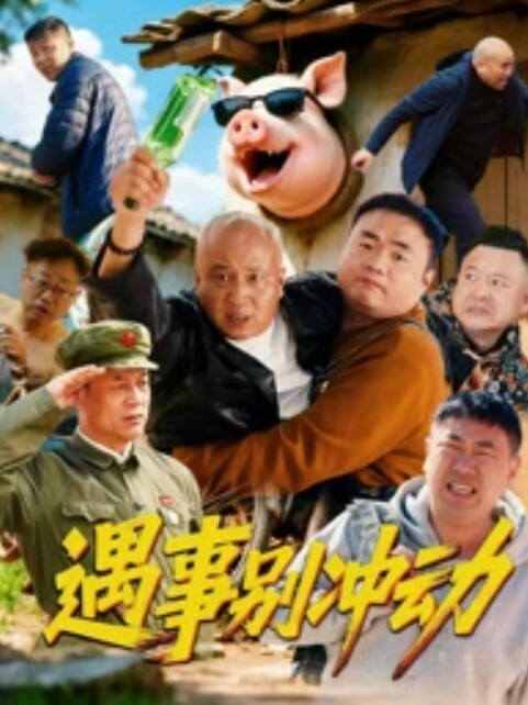 成人动画 - 小仙女视频海报