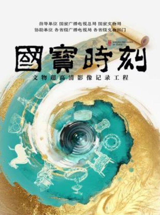 縄炎夫人（団鬼六系列） - 小仙女视频海报