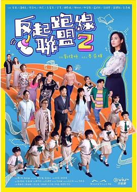 美国成人毛片基地 - 小仙女视频海报