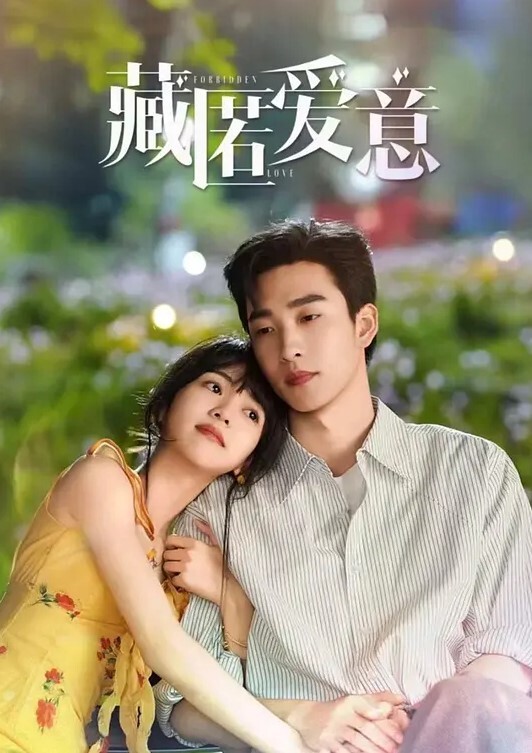 第二集 三无女生！ - 小仙女视频海报