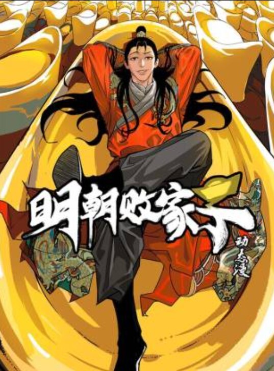 XK8108  回家的誘惑EP3大嫂造娃進行時 - 小仙女视频海报