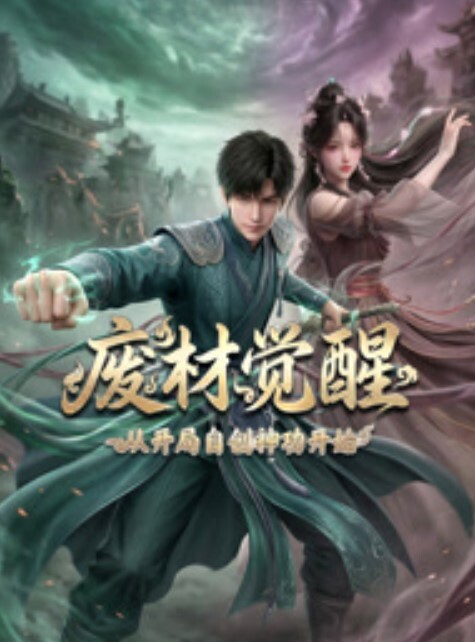 榨精病栋2 - 小仙女视频海报