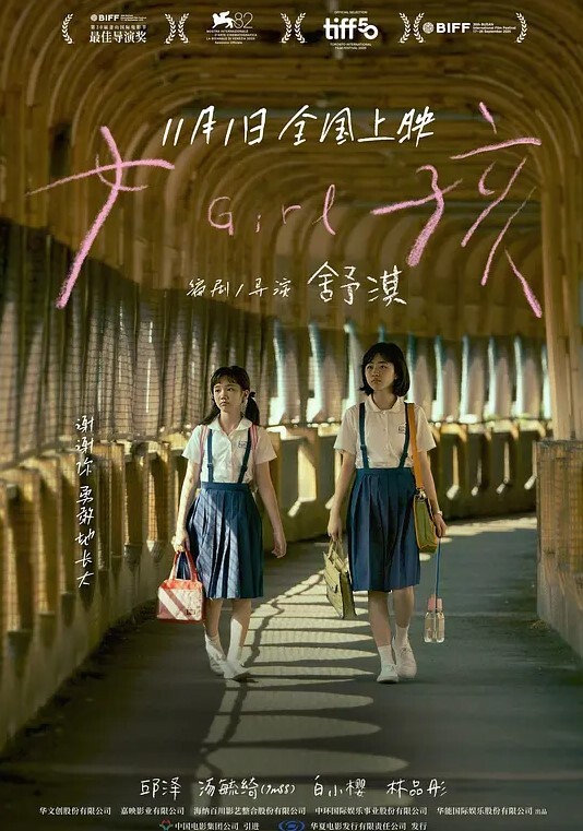 喜欢冲浪少女的碎碎念 - 小仙女视频海报