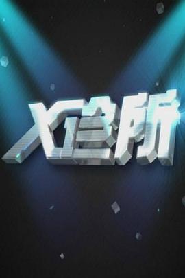 男人亲热女人视频 - 小仙女视频海报