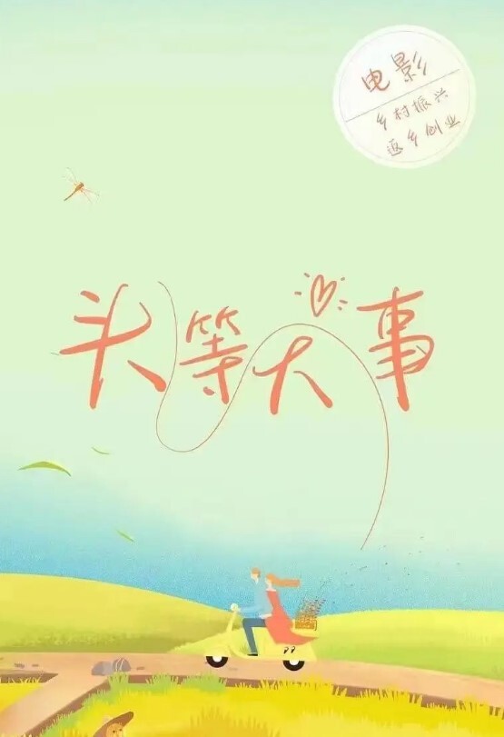 武汉传.媒大学订.婚宴强吃.前男友未婚夫.傻眼你是婊.子吗 - 小仙女视频海报