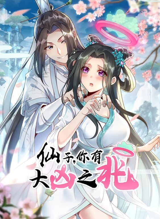 公主之夜风影1 - 小仙女视频海报