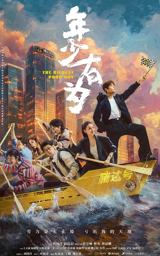 【男女平等】_额_不过和普通强奸不一样_这一次的主角反过来了_女的看上男的直接把他捆上 - 小仙女视频海报