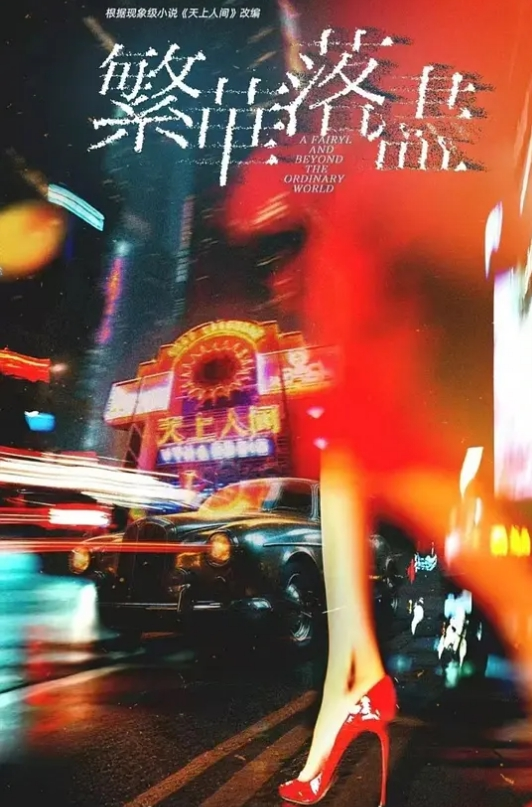 客户要求服务员酒店肉体赔偿 - 小仙女视频海报