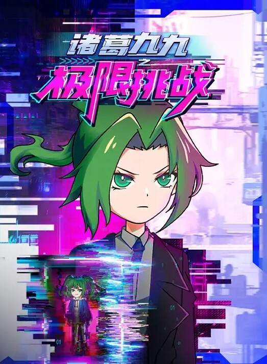 碧蓝航线企业 - 小仙女视频海报