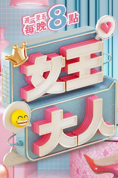 【街头系列】街头掀女高中生裙子，扯高中女生裤头 - 小仙女视频海报