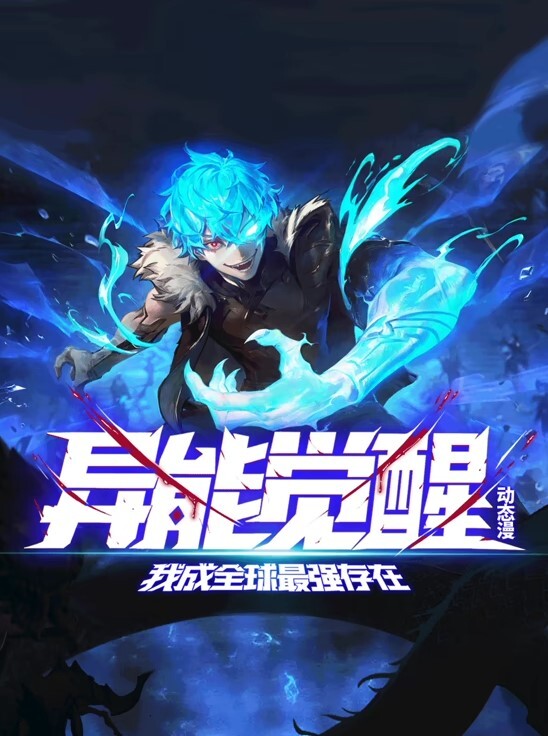 独蛾4 - 小仙女视频海报