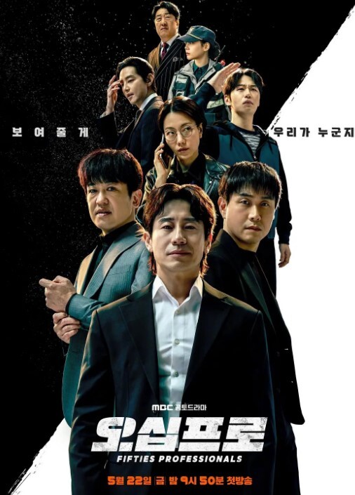 自宅警备员2第1话 - 小仙女视频海报