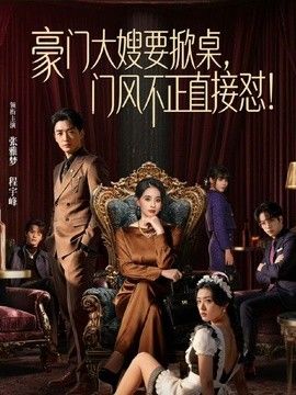 噗噗的钢琴教学，最后忍不住在美穴上狠狠抽插 - 小仙女视频海报