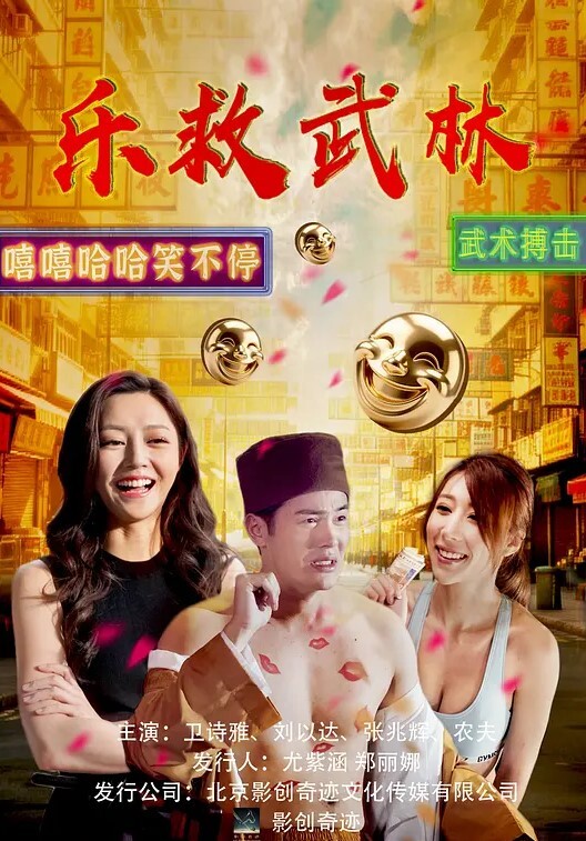 继父带我上天堂. - 小仙女视频海报