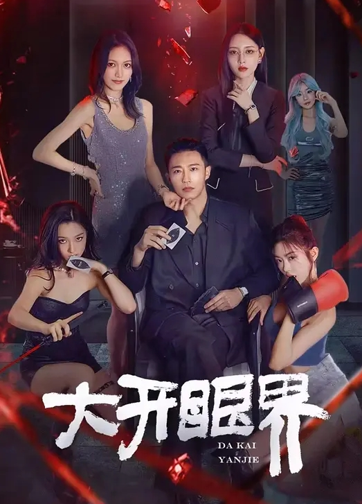 20205664855用户上传一路跟随穿着暴露切性感的小姐姐 - 小仙女视频海报