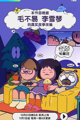 百威成人影视 - 小仙女视频海报