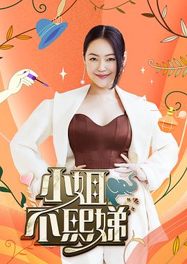 挂空主播小姐姐邀请一起吃晚餐 - 小仙女视频海报